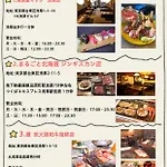 匯金浅草一号館
